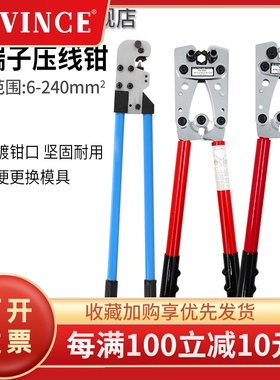 裸端子压线钳Y.O手动冷压端钳OT铜铝鼻HXF-50B电缆压接钳CT-38点