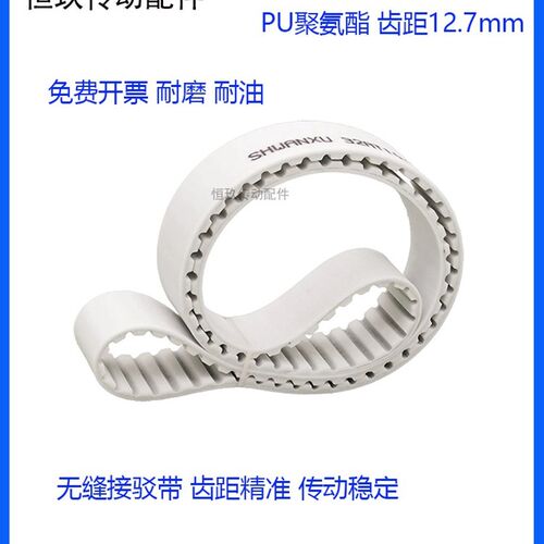 880H白色PU聚氨酯接驳钢丝同步带 885H 890H N895H 900H 905H