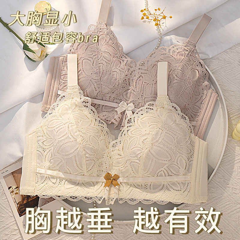蕾丝内衣女大胸显小胸全罩杯薄款收副乳防下垂无钢圈少女风文胸