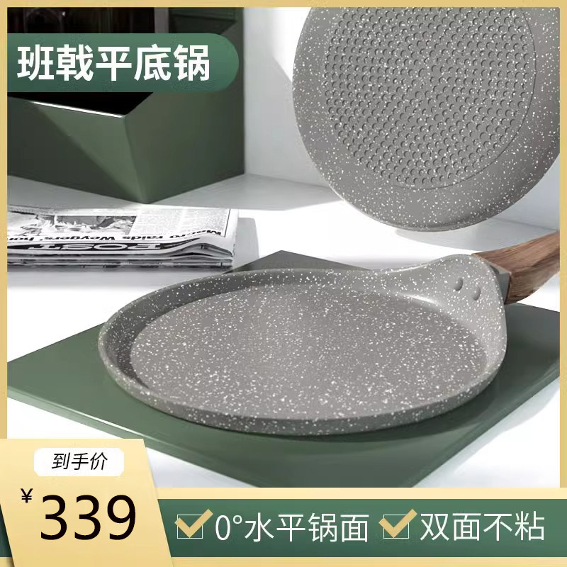 千层饼煎锅蛋糕皮平底锅烘焙专用不E粘锅无油烟烙饼煎饼煎蛋班戟