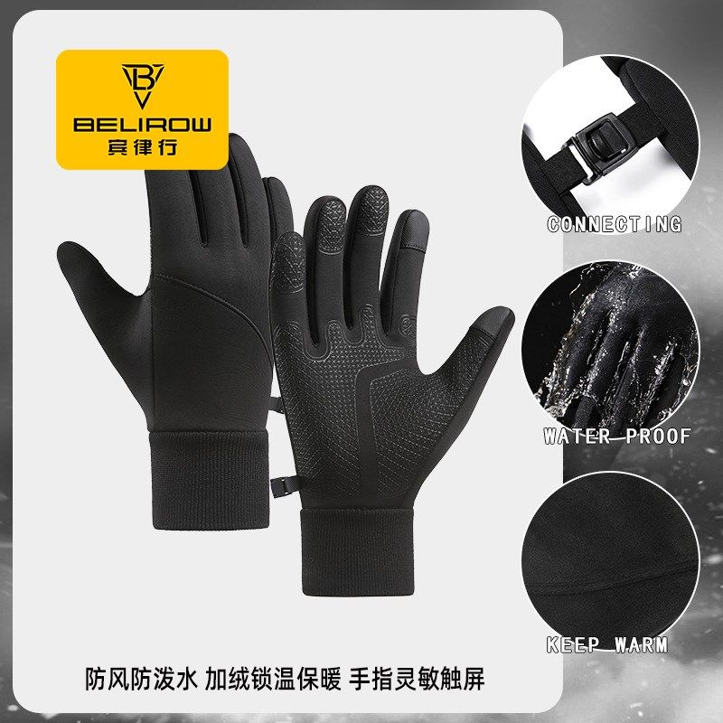 手套秋冬季男女骑行装备运电动自行车加绒保暖防寒防风防滑可触屏
