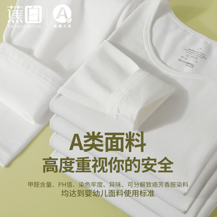 纯棉衬衣衬裤 内穿打底衫 套装 长袖 初秋薄款 白色保暖内衣女秋衣秋裤