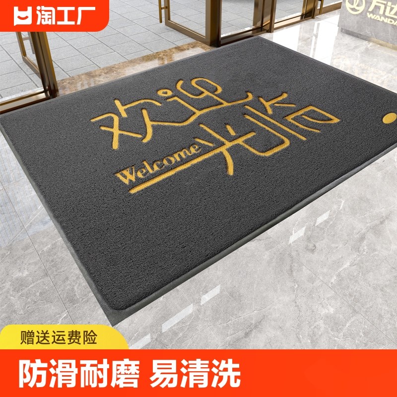 欢迎光临门垫商用进门地垫丝圈脚垫公司门口防滑地毯W入户除尘酒