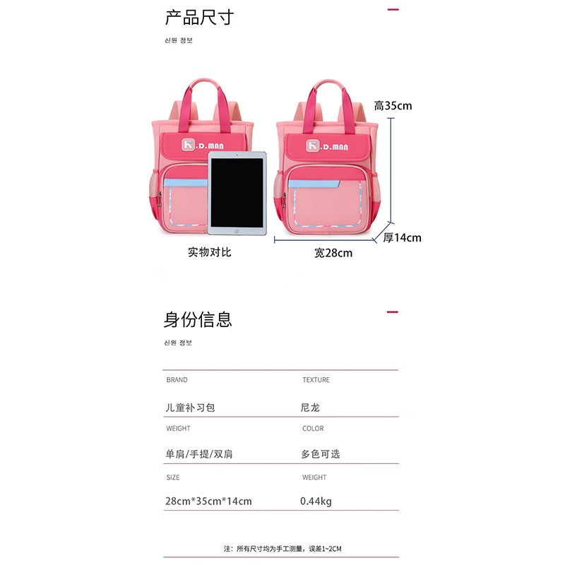 小学生补习包双肩超轻防水男儿童女生补课包手提袋作业收纳袋书包
