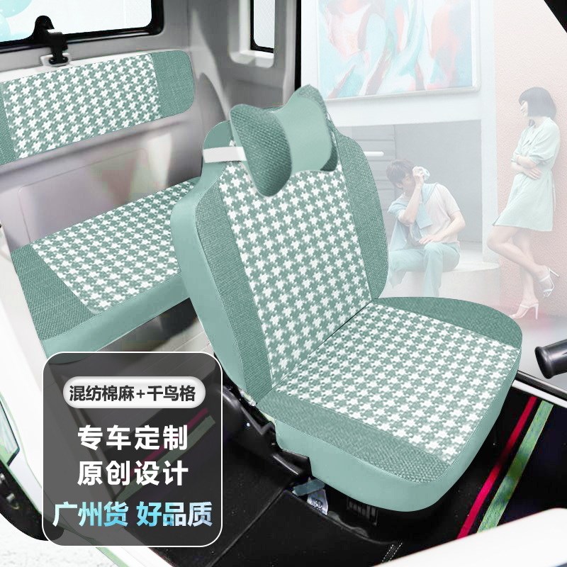 盛昊C3/C1/T30T20/Z1/Q3/S5proS700宏光MINI雷迈Q1电动车坐垫座套