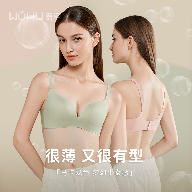 隐形光面无痕内衣女小胸聚拢无钢圈文胸大胸显小薄款固定杯胸罩