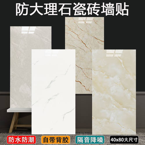 PVC墙纸自粘防瓷砖墙r贴防水防潮客厅卧室墙面翻新装饰大理石贴纸