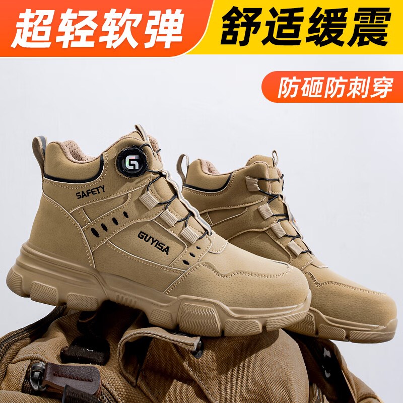 劳保鞋男款高帮防砸防刺穿男士轻便软底旋钮带钢板钢头工地工作鞋
