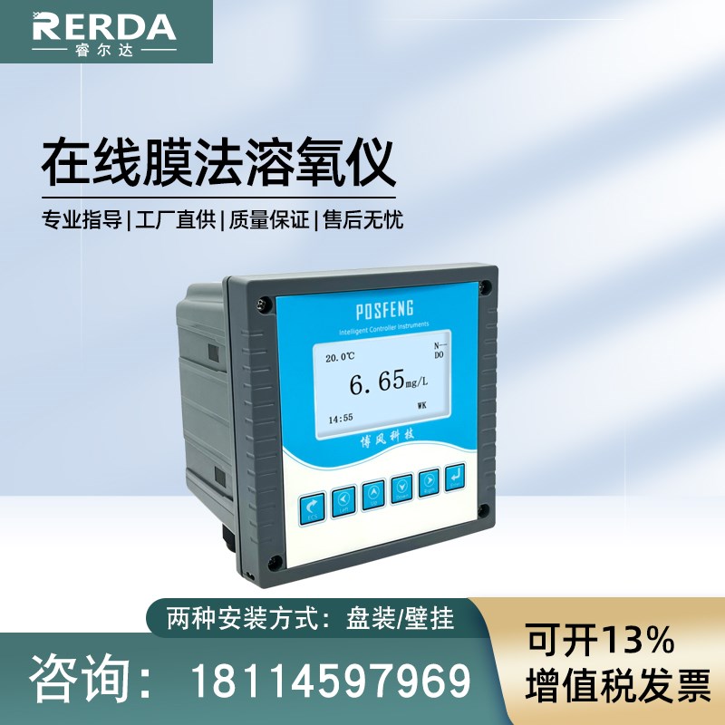 智能在线溶氧检测仪鱼塘水产养殖测氧仪含氧量监测仪自动溶解氧