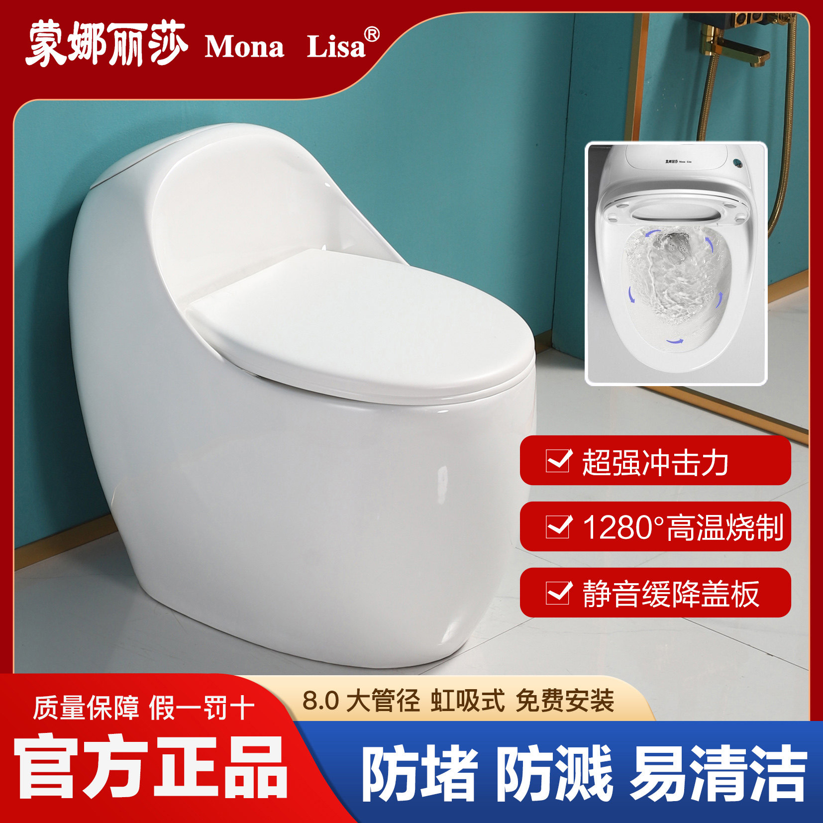 蒙娜丽莎Z010蛋形普通马桶家用虹吸防臭卫生间大管道大口径坐便器