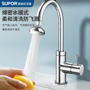 苏泊尔/SUPOR飞碟增压防溅水神器水龙头起泡器绵密水万向旋转套嘴