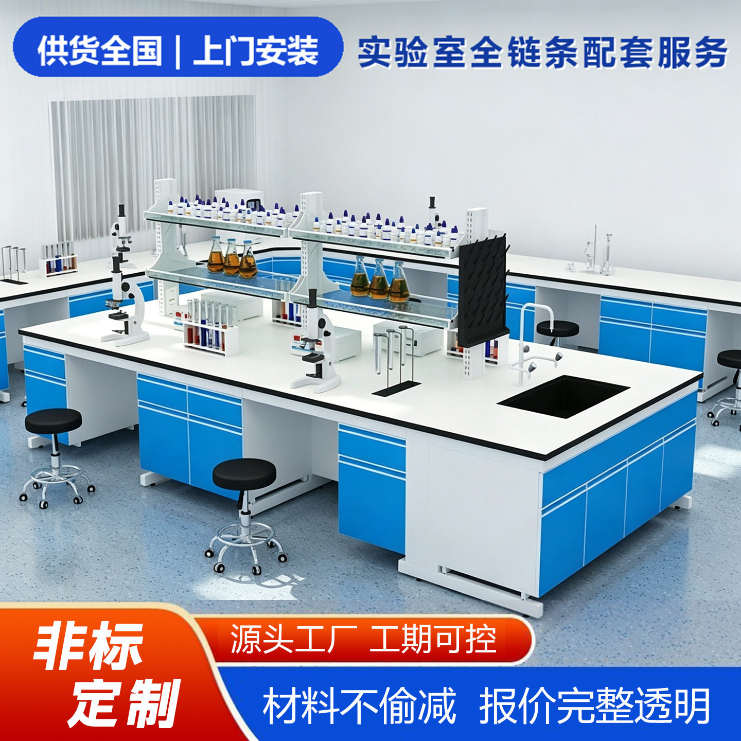 工厂直供实验台试验室工作台理化生实验桌实验室水槽台钢木实验台