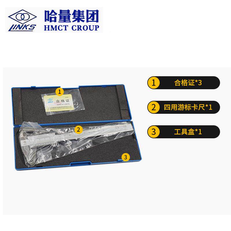 哈量游标卡尺01业5-0-不233700-300-500mm锈钢高精度工级游标卡尺