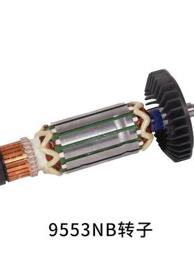 9553H5N0角磨机转9555GA子4309568039003M9509B定子配件