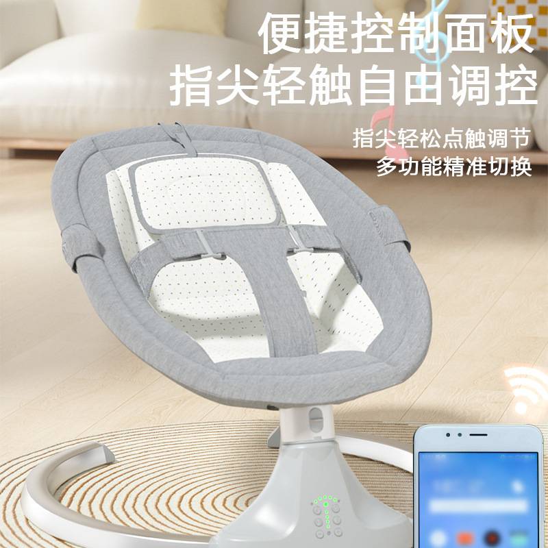 哄娃婴儿摇摇椅宝宝哄睡摇篮床带娃睡觉车电动摇椅送礼享轻奢
