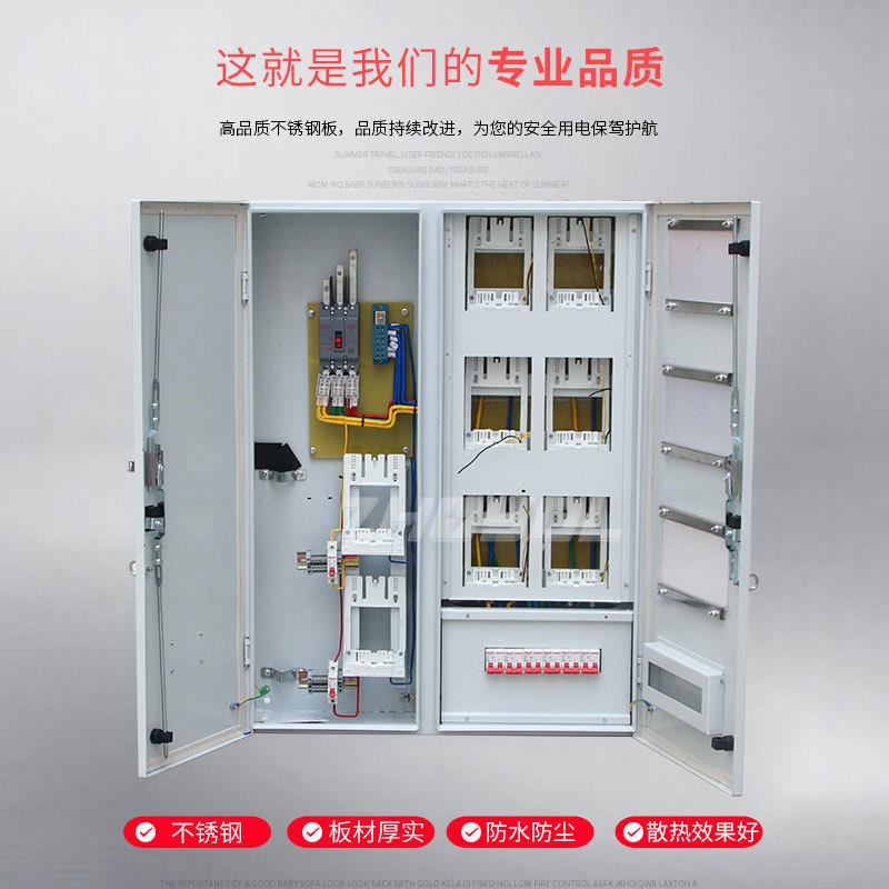 国网江苏不锈钢六箱位电表箱三居相配计量户758*1000外防雨配电箱