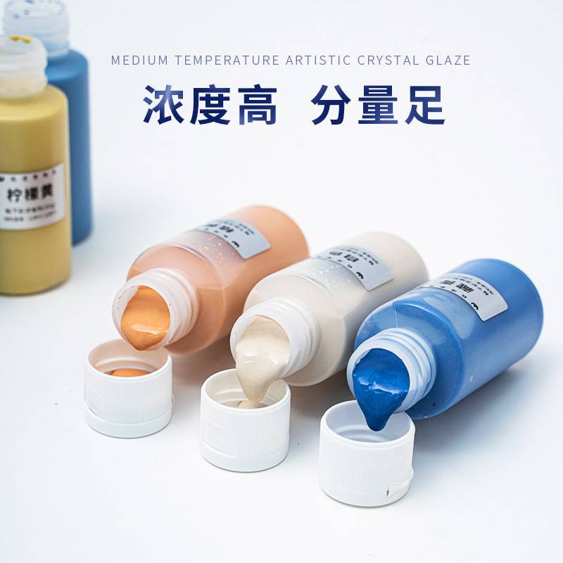 陶艺颜料釉下彩浓缩剂套装陶瓷彩绘素坯上色中温小瓶80g景德镇