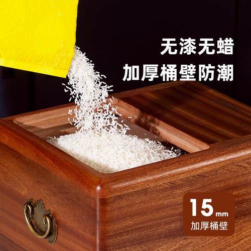 檀木高端实虫木米桶实木家用UKL米缸厨房物罐乌防防潮储密封米缸