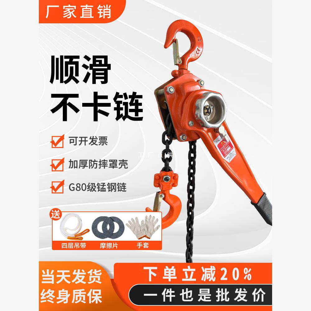 手扳葫芦手拉紧线器0.75T1/2/3吨手动倒链手摇牵引便携式吊机手板