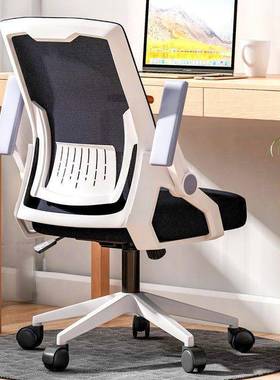 电脑椅椅子家用IZV会议公升降转椅职员生宿舍学学习椅座椅舒适久