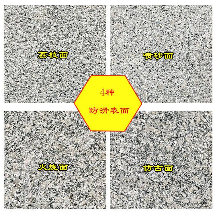 华鸿石业小铁灰芝麻灰火烧面建筑材料花岗岩可防滑的地砖荔枝面