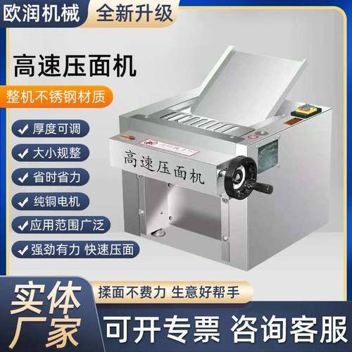 动压面机台式锈能高速压面机967静音不钢揉面擀面机全自多功压面