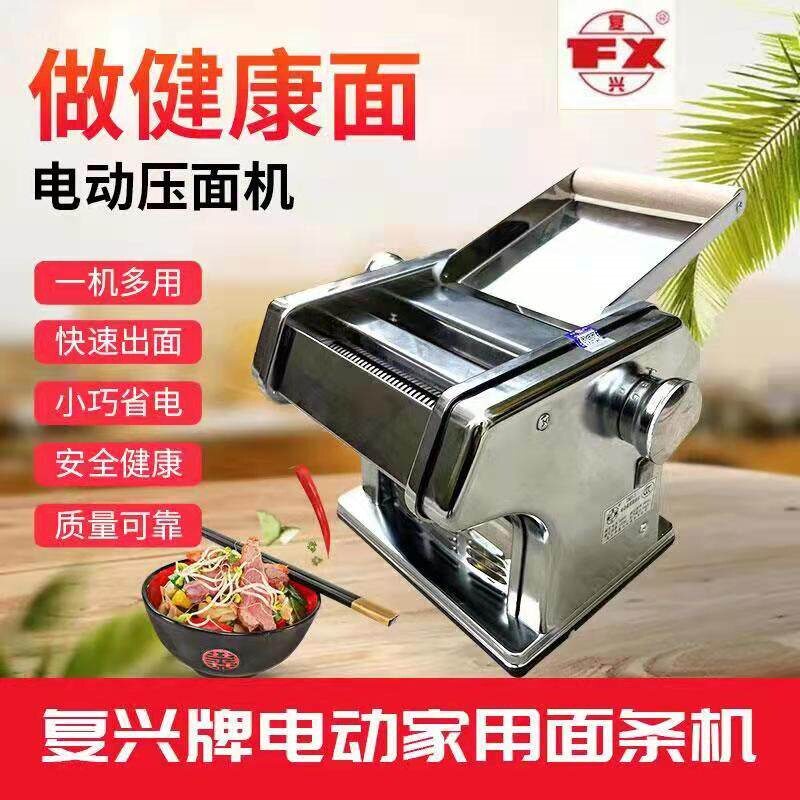 山东龙口复兴牌家用电动不锈钢小型压面机半全自动面条机手擀面片图片