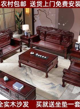 椿家木全实木客沙发茶几电视柜组红合中式OPY厅用仿古雕刻农村经