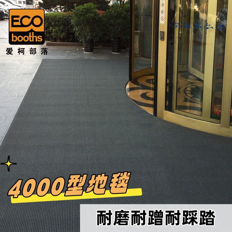 爱柯部落软硬丝双条纹复合地垫4000型地垫出入口除尘吸水防滑地垫