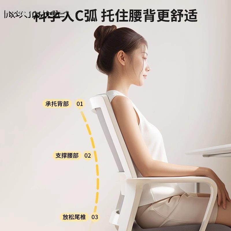 电脑子椅家用办公适久坐护腰靠背椅体人工学舒舒服宿舍1学习座椅