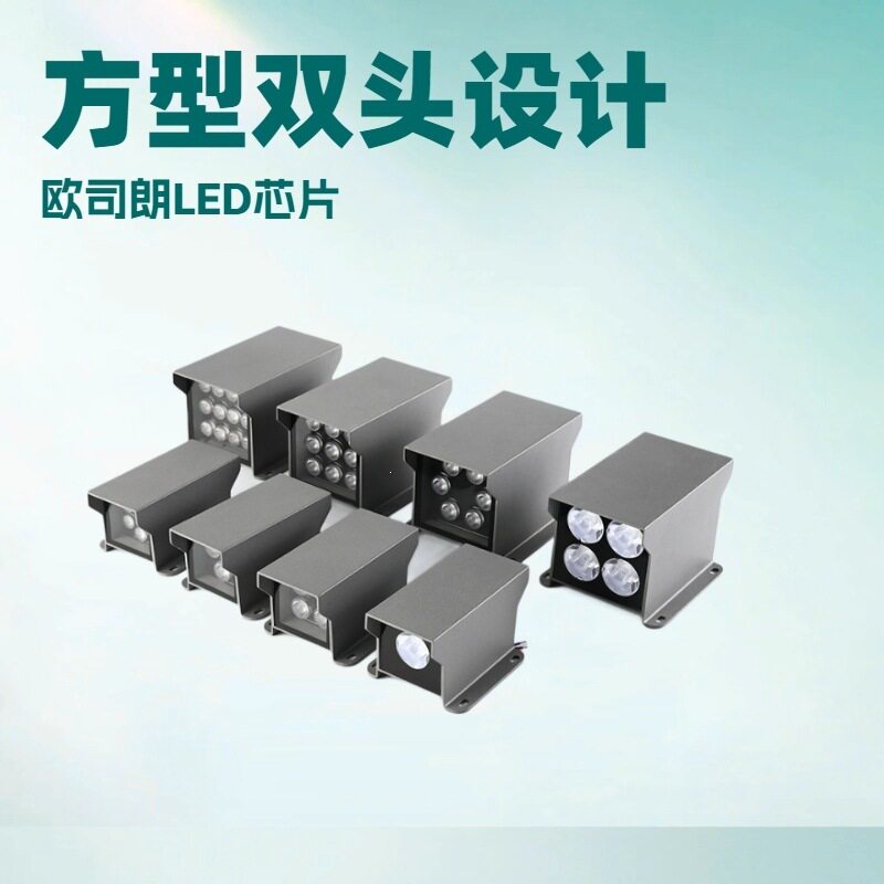led方形单双头壁灯3000K投光灯户外防水公园广场灯桥过道亮化台阶