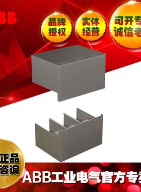 ABB塑壳断路器高端子绝缘盖板HTC XT5 4p;10248112/1SDA105026R1