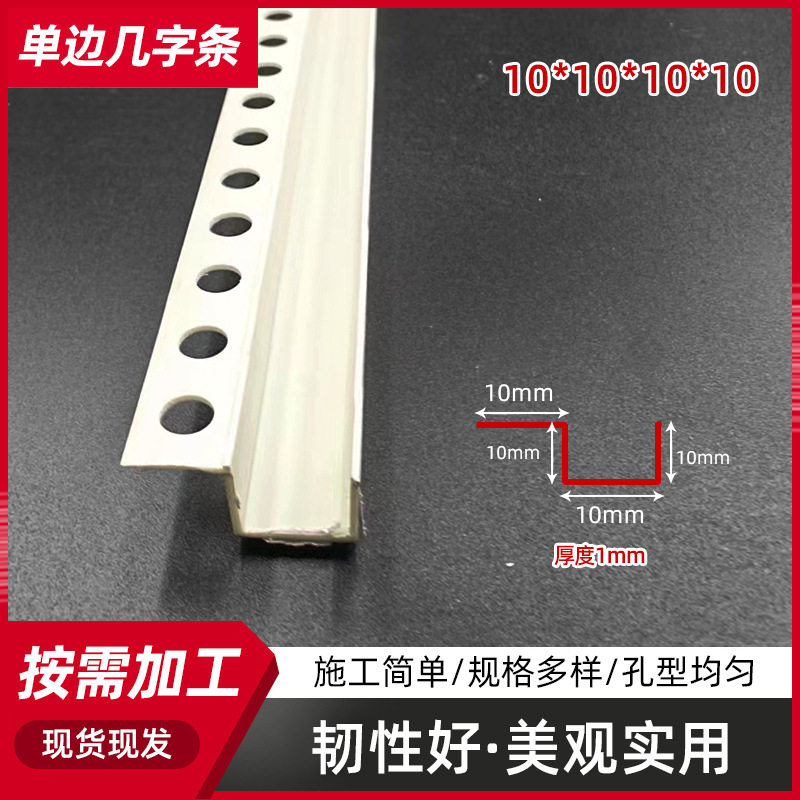pvc加宽单边几字条石膏板吊顶工艺U型槽顶面阴角造型收口条厂家