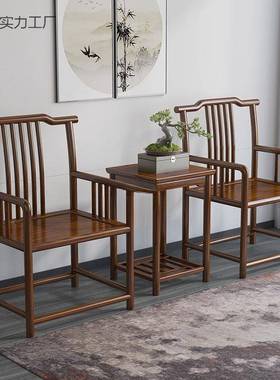 主人椅实木圈椅三件套茶单椅中式围椅帽师椅官椅家椅用靠背WMA椅