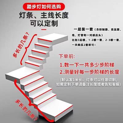 楼免布线三合一台阶灯精（如需安准防断路楼应梯感灯步多模式智能
