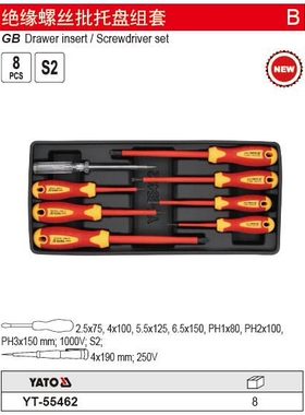 易尔拓原装进口8件套绝缘螺丝批组套螺丝批托盘套装YT-55462
