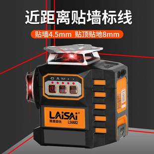 莱赛新款 电子安平LSG6682水平仪高精度强光细线红外线正反两用机