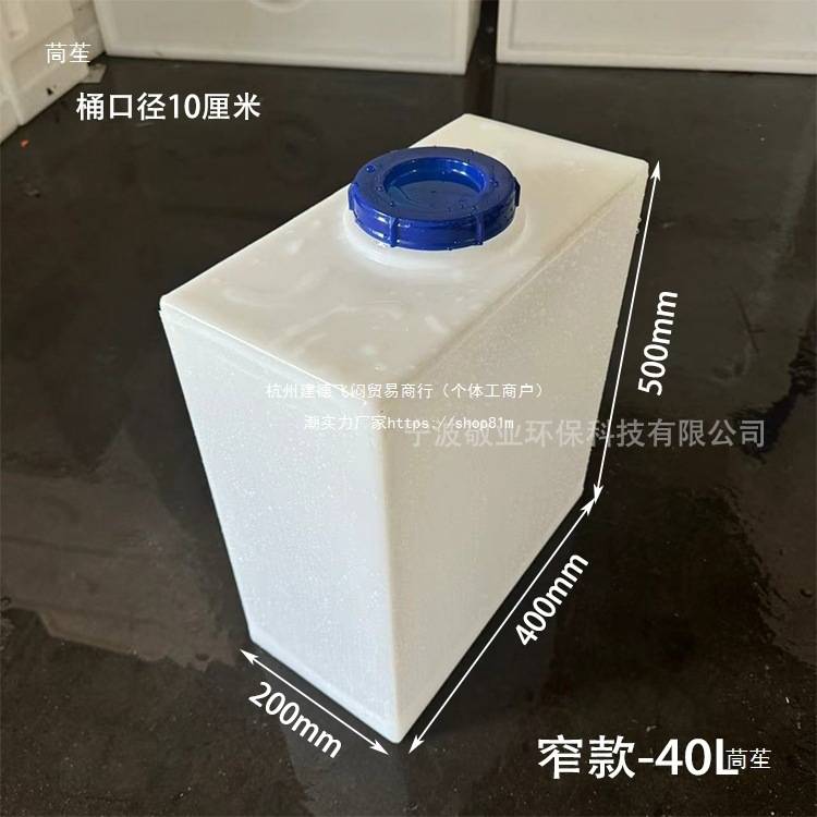 加厚方形扁平水箱家用卫生间储水桶房车水箱机械设备窄水箱