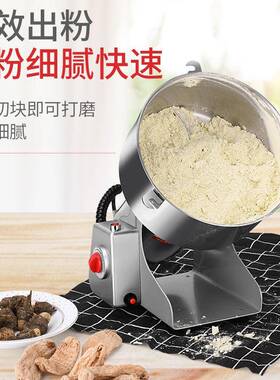 粉小碎机家用磨型打粉机研磨机三VRL七五谷杂粮钢香料粉机商用小