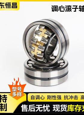 心滚子轴承2331调2823130CCCA/W3矿山精机械振动筛256密轴承