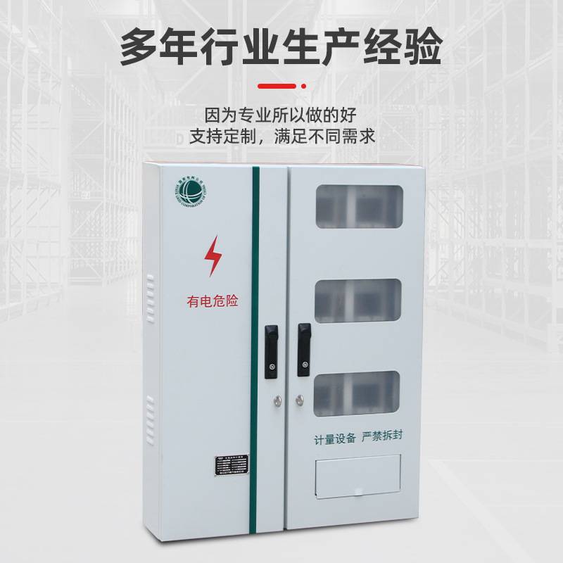 不锈钢电表箱国网六位电表箱三相计量箱户外防雨配电箱成套电表箱