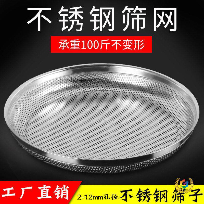 ?不锈钢筛网簸箕晒盘加厚筛子晾晒滤网米筛子沙子园艺筛土筛过滤