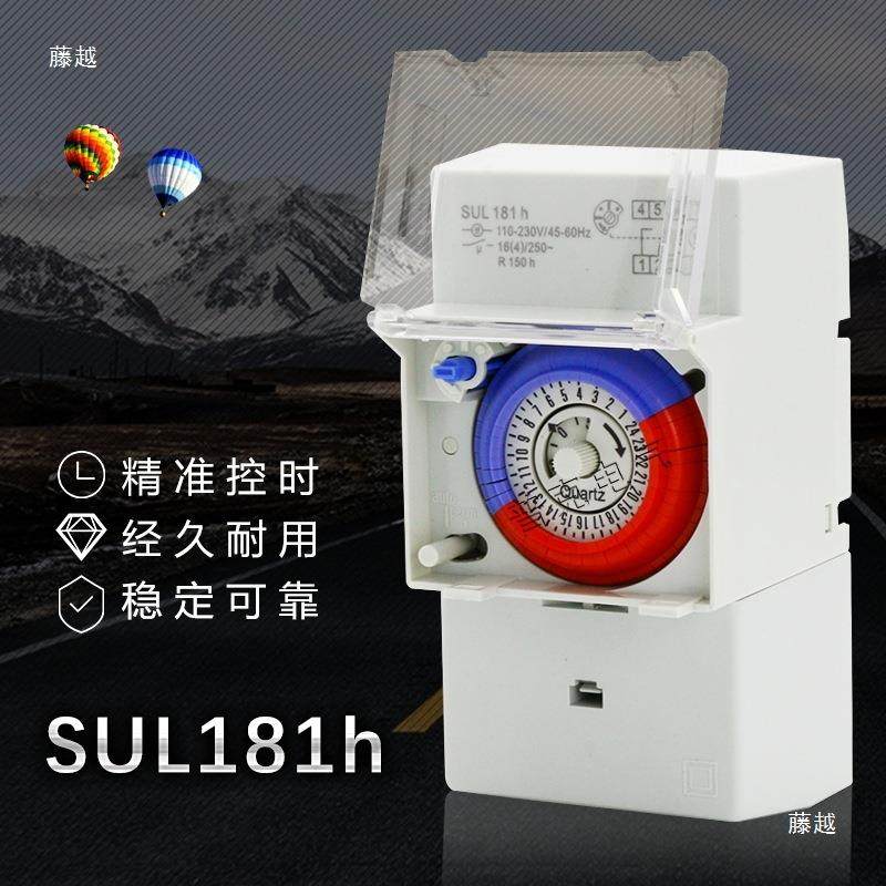 SUL81h机械时式时控开关器定时器节电器计时循环间控制全74自动1