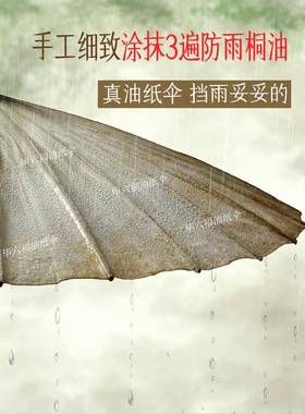 油F956SHTH纸伞晴雨泸两用手工州防雨防晒用女防水男古风伞可实新