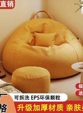 懒米沙发豆袋客人厅阳台网红榻榻躺休椅小户型单人闲卧室1645椅子