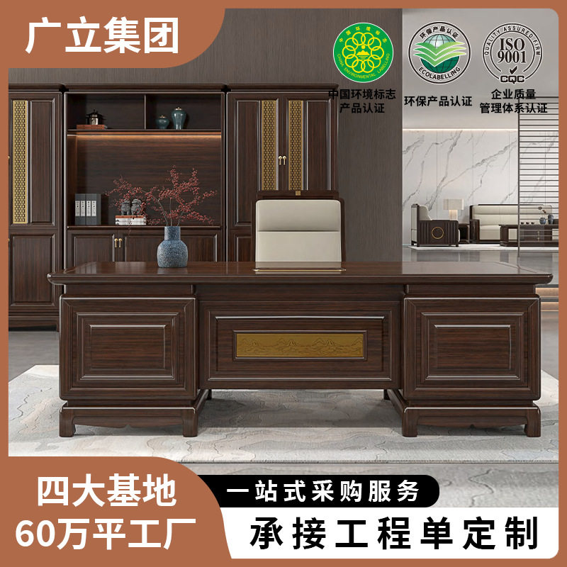 中式轻奢黑檀实木办公桌大气总裁班台办公家具源头工厂现货