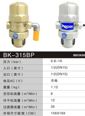 自动排-水贝器克龙气动式B2321K-35BPBK315P