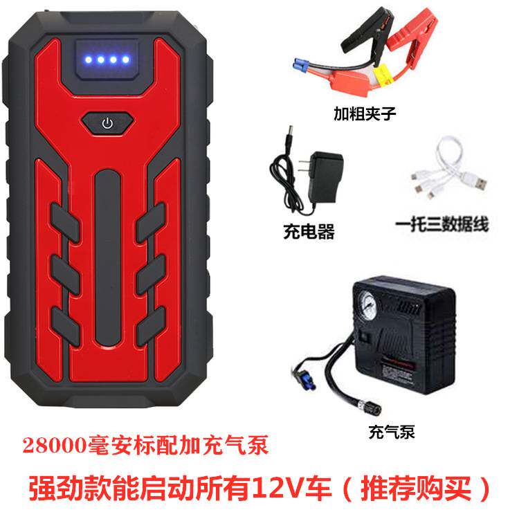 汽车应急启动电源12V车载多功能充电启动宝移动器大功率