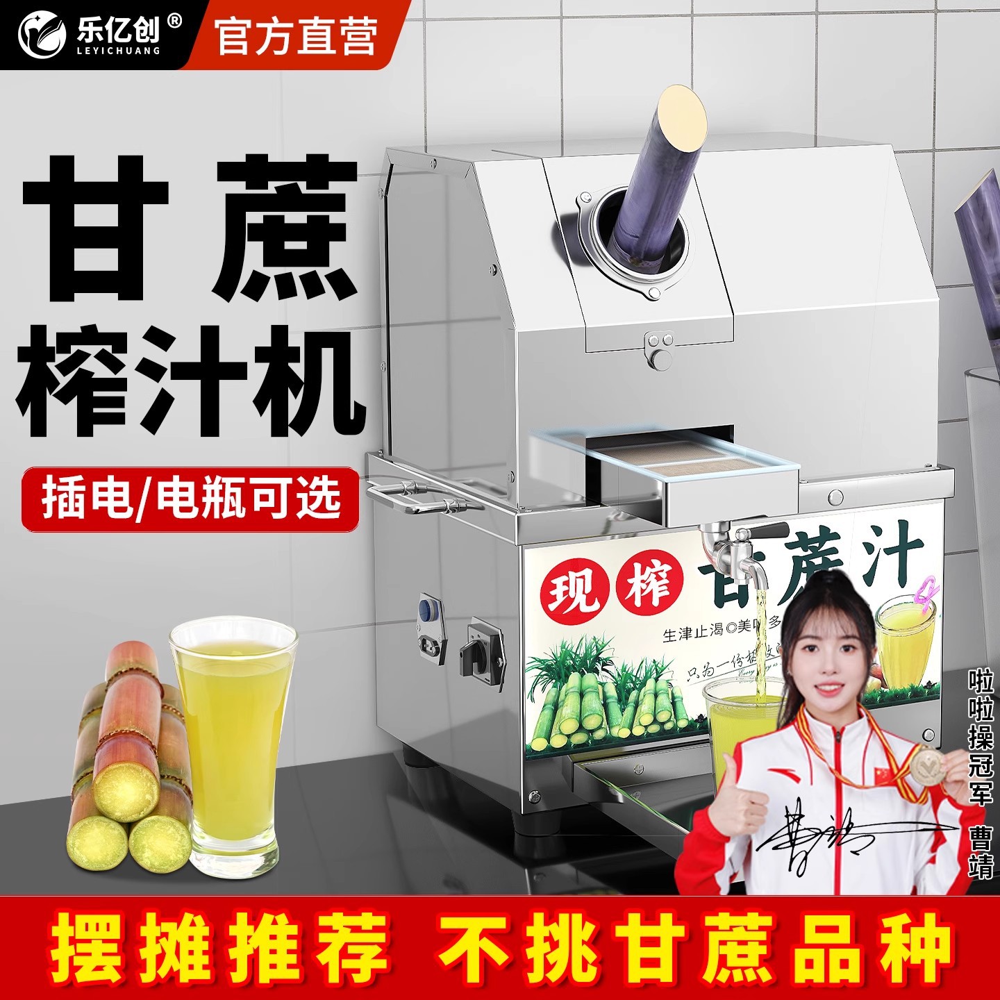 乐亿创甘蔗榨汁机商用全自动小型家用摆摊电动压榨机新款榨甘蔗机
