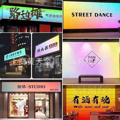 幻彩渐变灯箱红门头网招牌软膜箱炫箱彩动感灯卡布326灯广告牌三